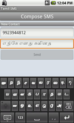 Tamil Keyboard for Tamil SMS