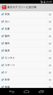 How to get Y!ヘッドライン 代替アプリ 1.0.10.20140721 unlimited apk for bluestacks
