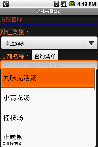 杏林書童 ZZ +