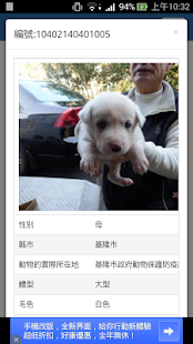 How to download 我愛毛小孩(提供認養寵物、附近醫院、新聞等資訊) patch 22.5 apk for pc