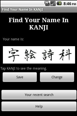 免費下載娛樂APP|Find Your Name In KANJI (Free) app開箱文|APP開箱王