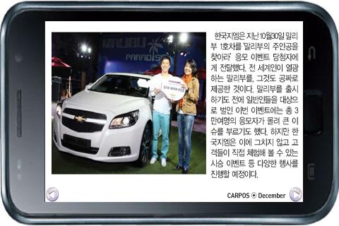 【免費新聞App】자동차! 월간 카포스 (스마트폰용)-APP點子