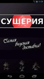 How to mod Сушерия 1.0 mod apk for android