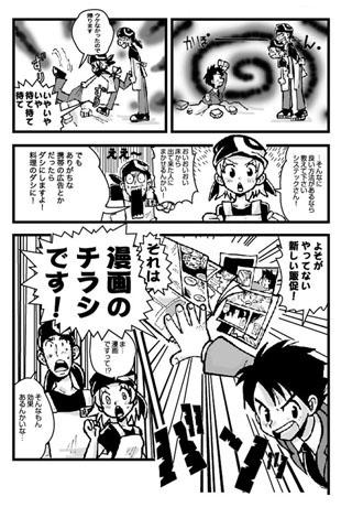 ＿まんがで読む『あなたの店を強烈アピール！』