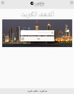 How to download State of kuwait 0.0.3 unlimited apk for pc