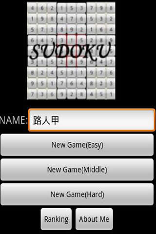 Ai Sudoku 腦力數讀