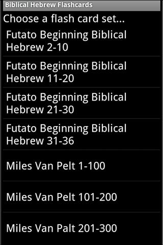 【免費教育App】Biblical Hebrew Flashcards-APP點子