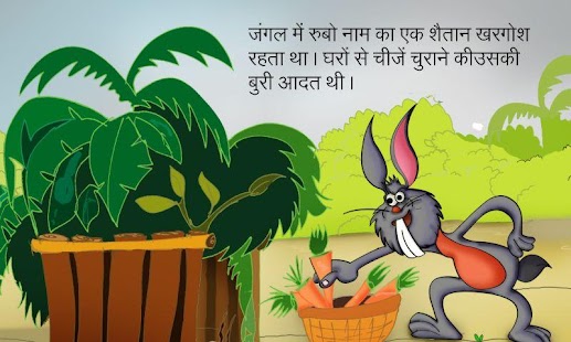 How to install Hindi Kids Story By Pari #7 patch 12.0.1 apk for bluestacks