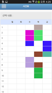 How to download 호서대학교 모바일 수강신청. 1.3 apk for bluestacks