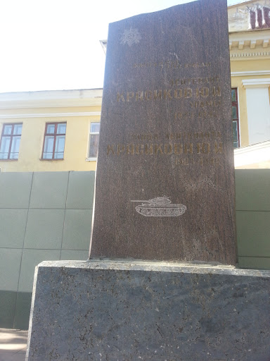 Памятник в честь лейтенанта Красикова