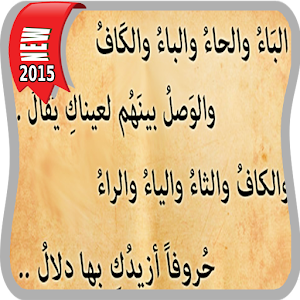 اشعار حب مصورة رائعة 2015.apk 3.0