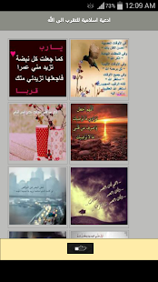 How to download ادعية اسلامية للتقرب الى الله lastet apk for laptop