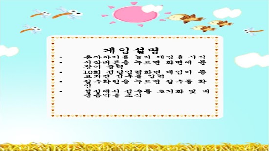 How to install 타자팡팡(타자연습) patch 1.0 apk for pc