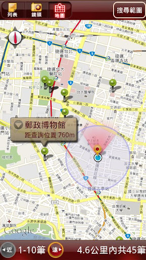 【免費旅遊App】hiPage 搜go!-APP點子