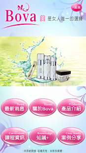 How to mod BOVA醫學美容保養品 patch 1.0.9 apk for laptop