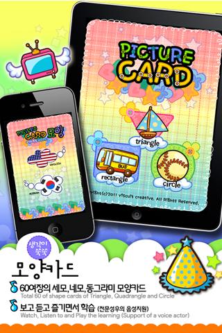 [HD] Shape Card Lite_TAB Kids