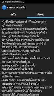 How to install พลังเพศ 1.1 unlimited apk for pc