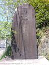 田島慶林翁碑