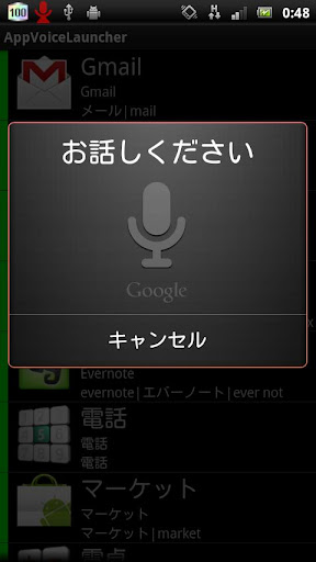 App voice Launcher