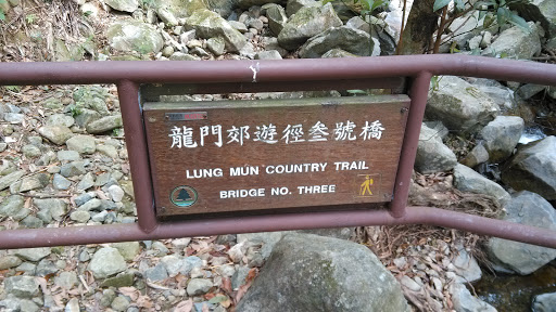 Lung Mun Bridge No 3