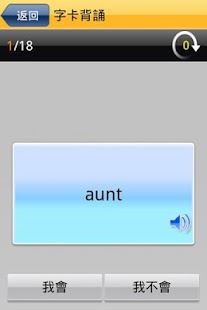 How to get 巨匠蜂美語Basic 5.02 apk for pc