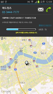 How to download [광고전화차단,번호조회] 됐거든요~☆ patch 2.5 apk for bluestacks