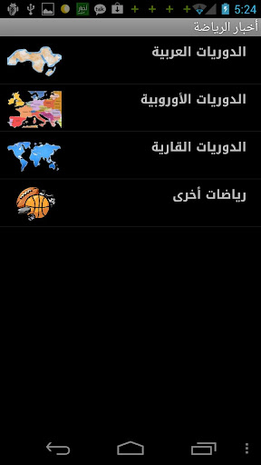 【免費運動App】أخبار الرياضة-APP點子