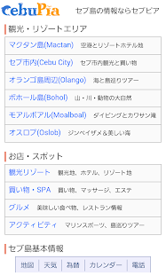 How to install Cebupia - セブ島の旅行・観光・生活情報 patch 1.0.1 apk for android
