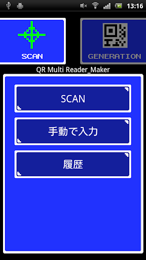 QR Multi Reader Maker