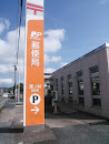 津ノ井郵便局