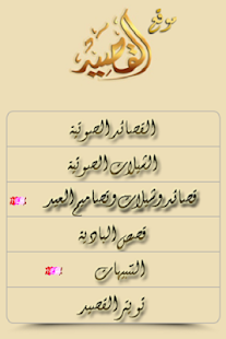 How to mod القصيد lastet apk for bluestacks