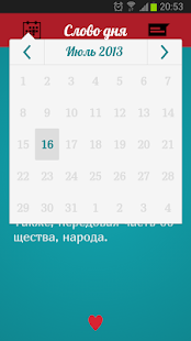 How to install Слово дня 1.2.0 mod apk for laptop