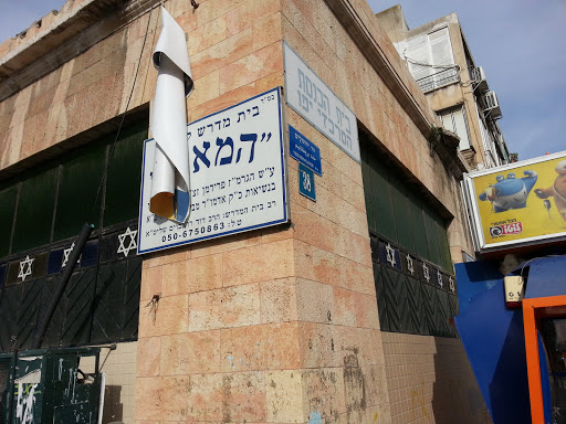 Central Jaffa Synagogue
