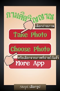 How to install ภาพติดวิญญาณ lastet apk for bluestacks