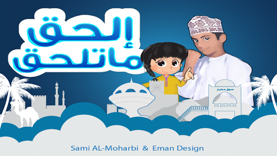 How to download إلحق ما تلحق 1.0.3 mod apk for pc