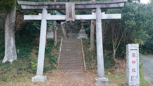 道祖神 塞神社