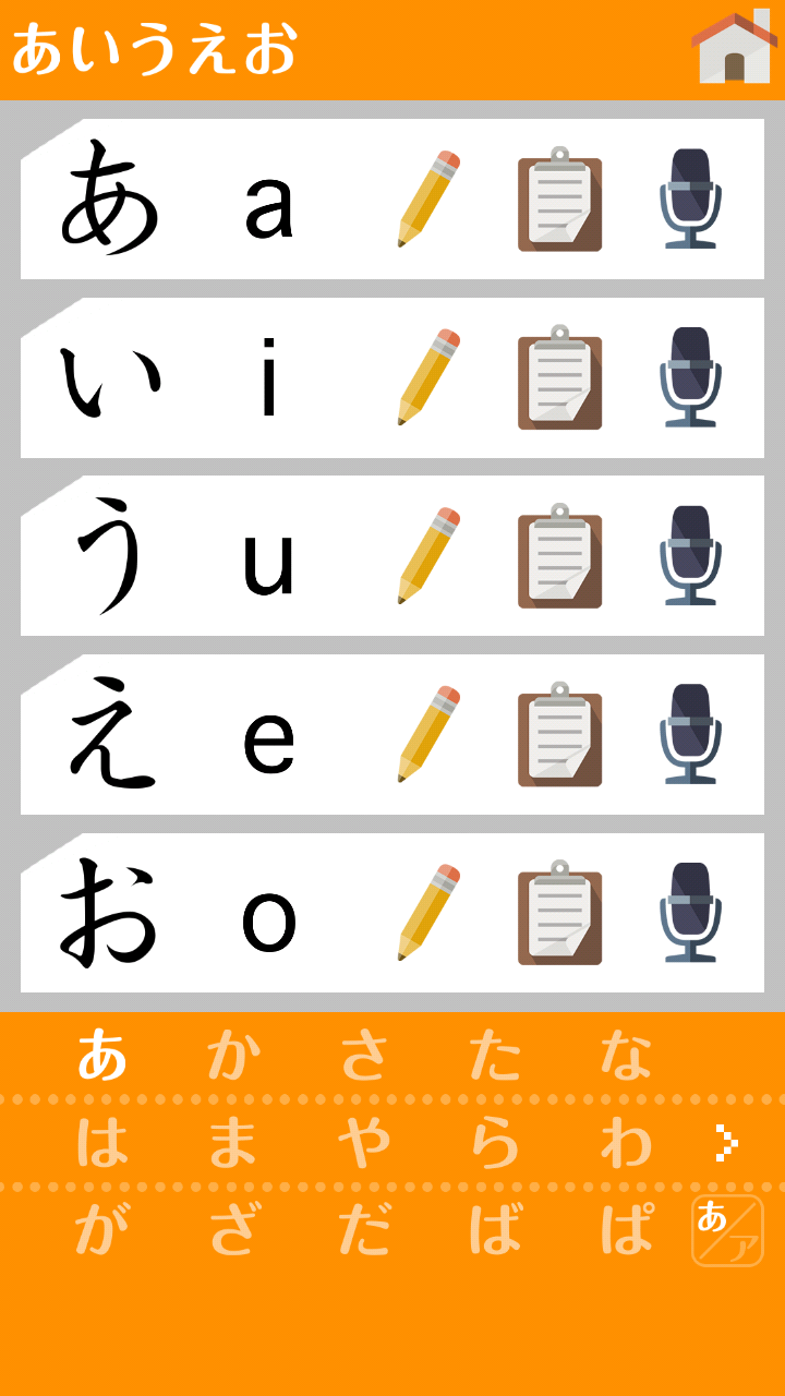 Android application The Japanese Syllabary screenshort
