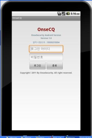 온세시큐 OnseCQ