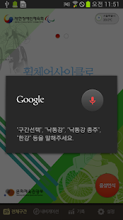 How to get 휠체어사이클로즐기는4대강로드! (4대강자전거길) 1.0.2 mod apk for bluestacks