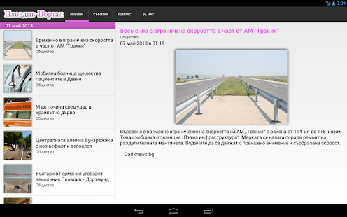 How to download Пловдив Портал patch 2.32 apk for laptop
