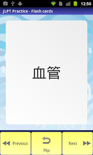 【免費教育App】JLPT Practice-APP點子