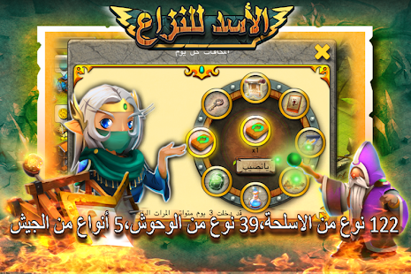 How to get الأسد للنزاع 1.0 mod apk for bluestacks