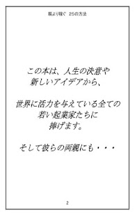 How to install 親より稼ぐ　２５の方法【第二巻】 1.0 unlimited apk for laptop