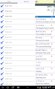 How to download 日本語総まとめN3_読解-Lite 1.0 mod apk for pc