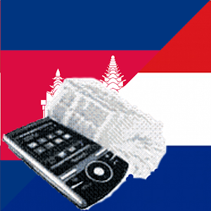 Khmer Dutch Dictionary