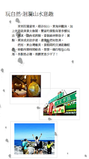 How to download 花蓮三日遊‧深度旅遊意趣 1.0 mod apk for pc