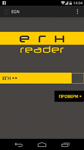 How to mod ЕГН четец lastet apk for android