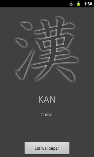 免費下載娛樂APP|COOL KANJI Lite LiveWallPaper app開箱文|APP開箱王