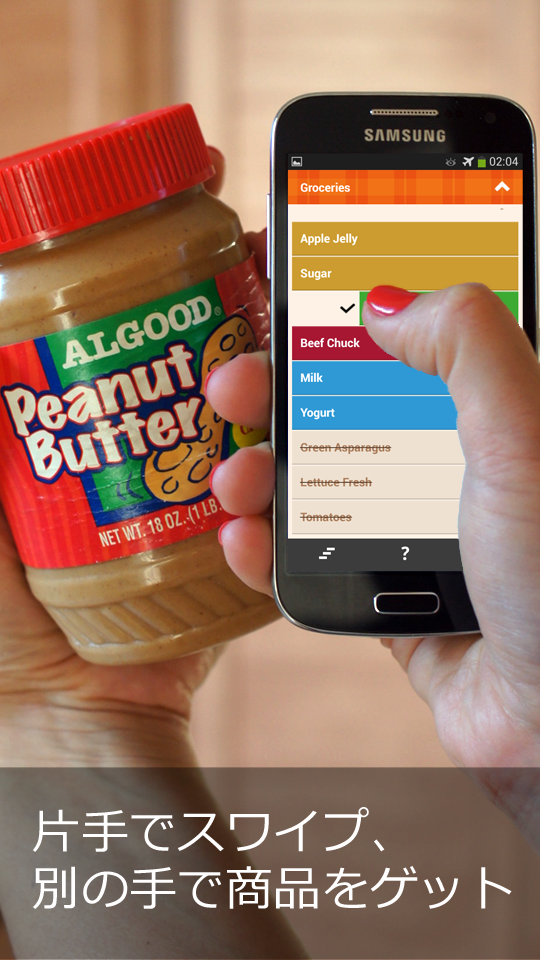 Android application Organizy Grocery Shopping List screenshort