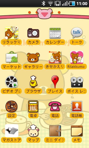 免費下載個人化APP|Rilakkuma Theme(테마) app開箱文|APP開箱王